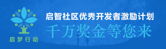啟夢行動，啟智社區優秀開發者激勵計劃