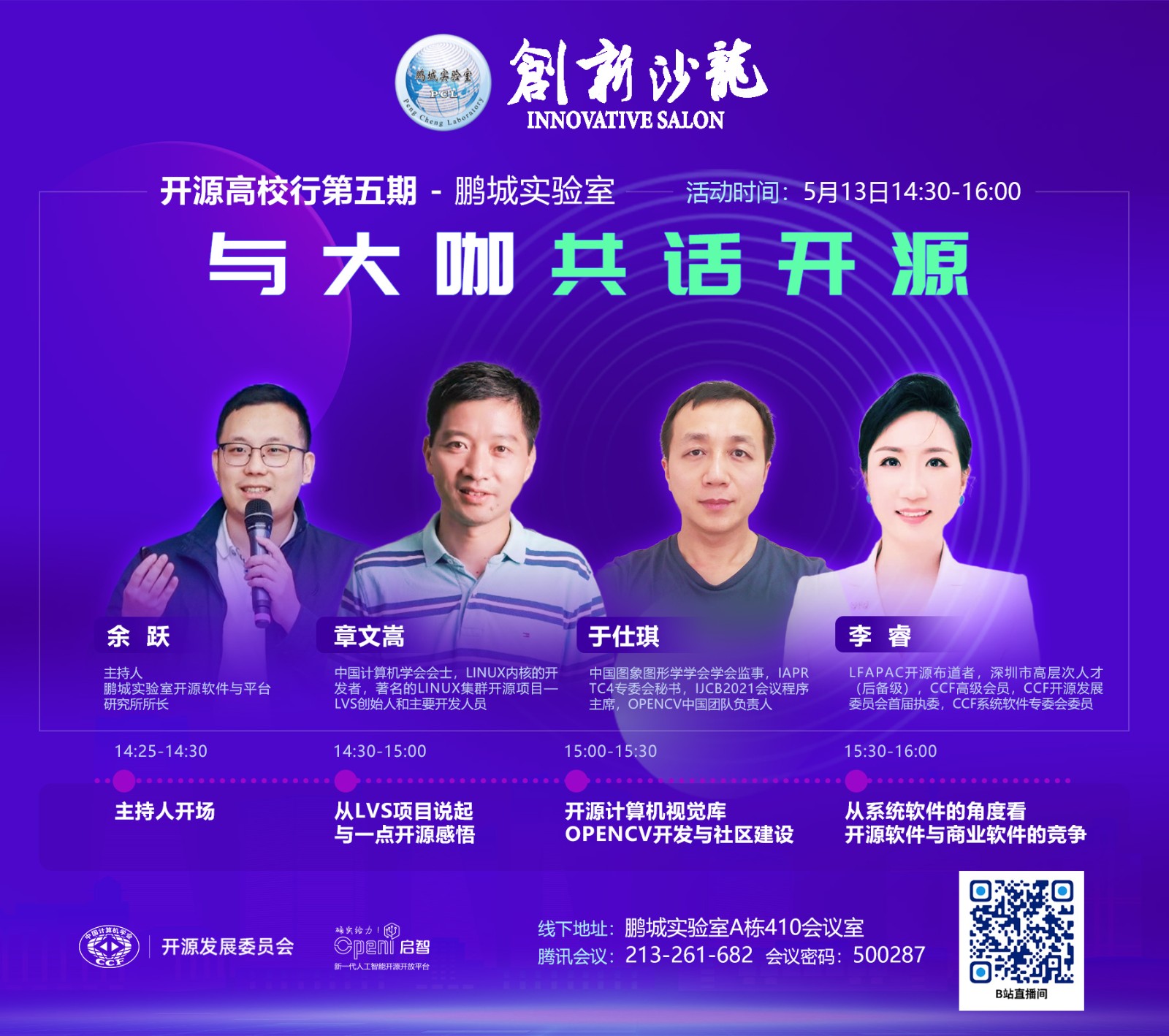 創新沙龍海報.jpg